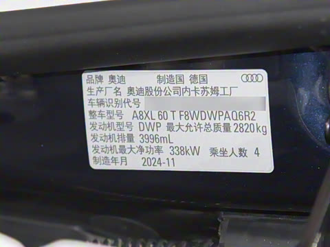 2025�� A8L Horch��ʼ�˰� 60TFSI