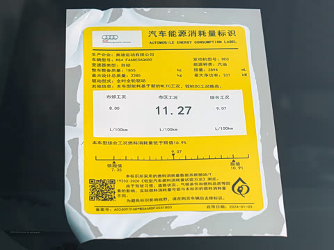 2024��  RS4 Avant ȼ���