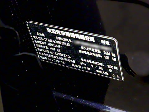 2025�� 210Ultra���Ȱ� 6��