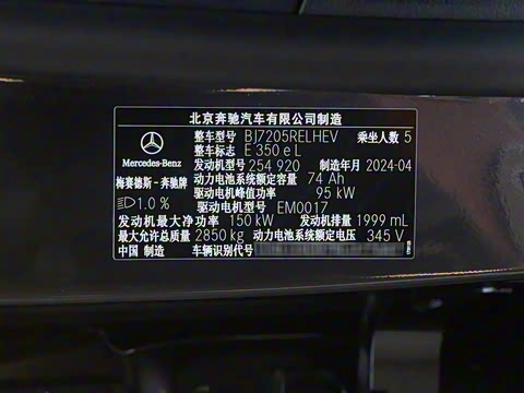 2024�� E 350 e L ���ʽ��϶����γ�