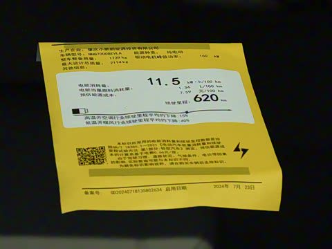 2025�� 620 �������� Plus