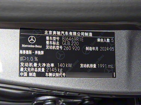 2025�� GLB 220 ������