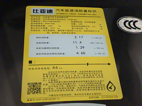 2024�� ��ҫ�� DM-i 55KM������