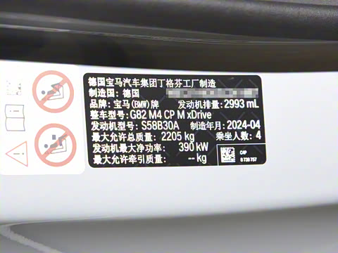 2024�� M4˫�Ž��ܳ� M xDrive ������