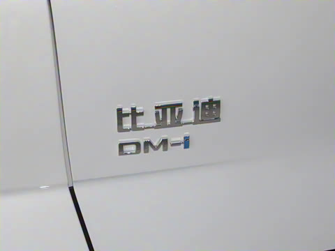 2024�� ��ҫ�� DM-i 205KM �콢��