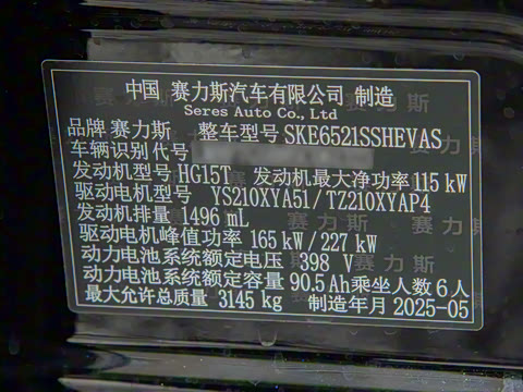 2025�� ���� Max�� 37kWh 6����