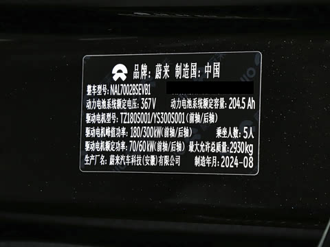 2024�� 75kWh ����ǩ����