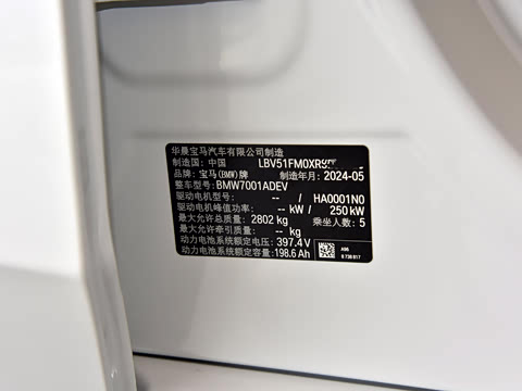 2024�� eDrive 35L M�˶���װ