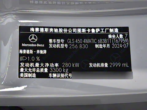 2025�� GLS 450 4MATIC ������