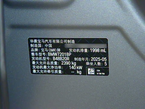 2025�� 525Li M�˶���װ