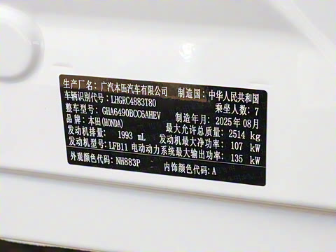 2026�� 2.0L e:HEV ��ҫ����