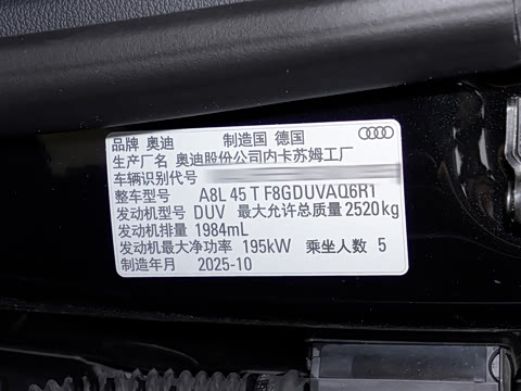 2026�� A8L 45 TFSI quattro ������