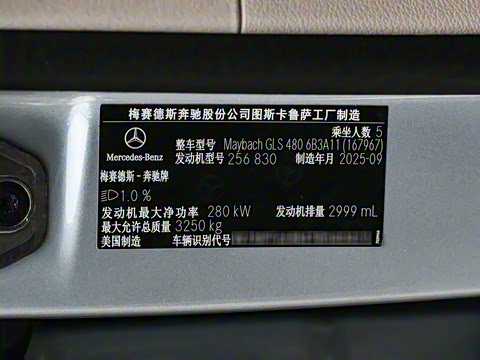 2026�� GLS 480 4MATIC ���ݰ�