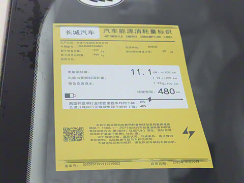 2026�� 480km Pro��