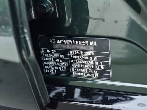 2026�� 225km EM-i Զ�����ǺӰ�