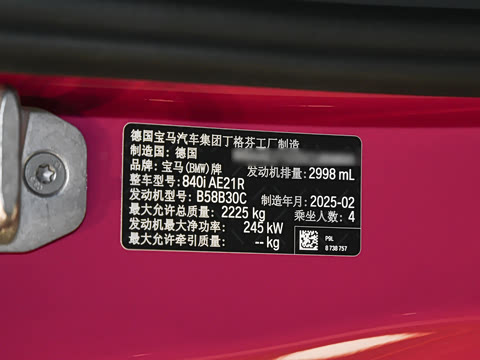 2022�� 840i ˫�Ž��ܳ� M�˶���װ