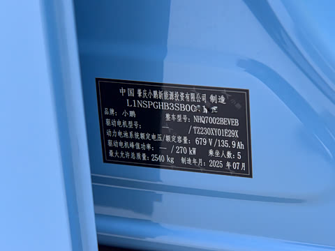 2025�� 820 �������� Ultra