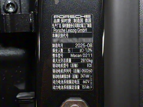 2026�� Macan ��������