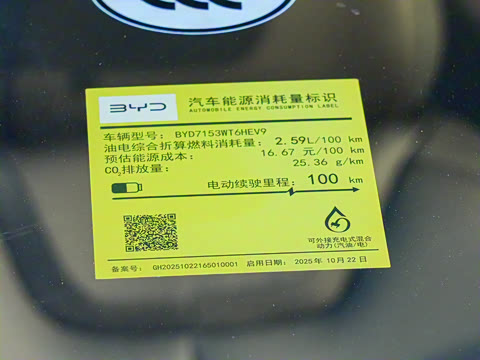 2026�� DM-i 128KM��ȡ��