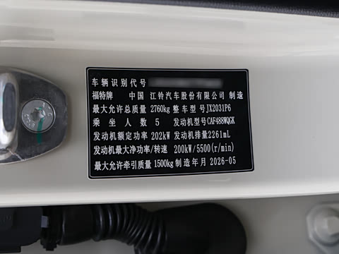 2026�� 2.3T ����ѷ������