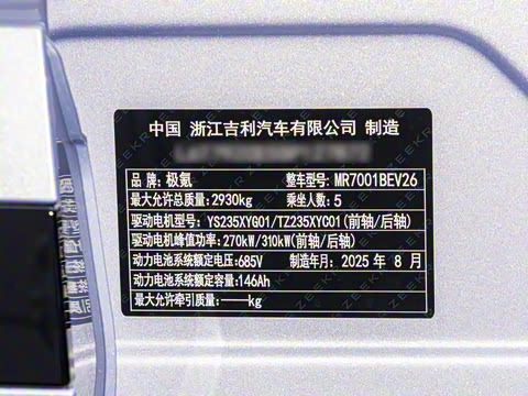 2025�� ME�� 100kWh ����