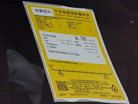 2026�� 530Li ������ ������װ