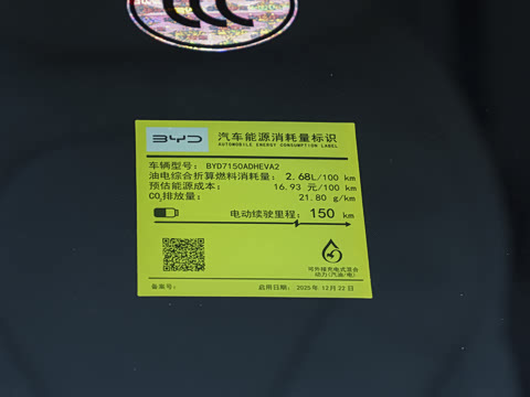 2026�� DM-i 200KM������