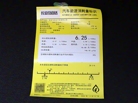 2025�� 2.0L �Զ����Ű�