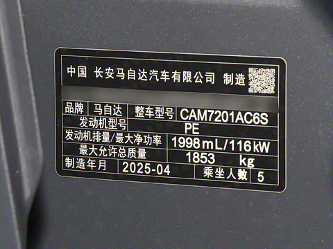 2025�� 2.0L �Զ����Ű�