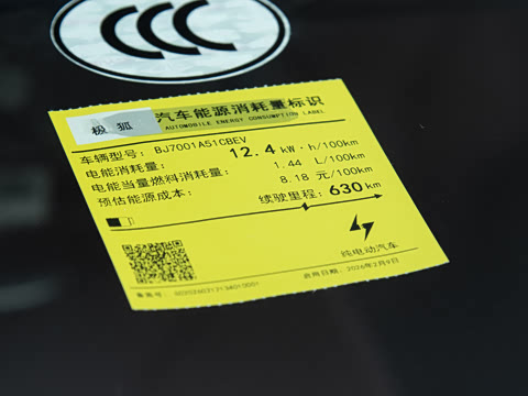 2026�� 630 Ԫ����а� 185kW