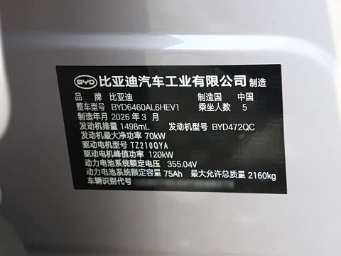 2026�� DM-i �Ǻ���