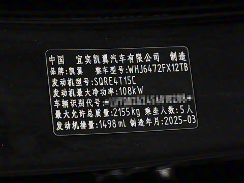 2025�� 1.5T ��ԭ������ 5��