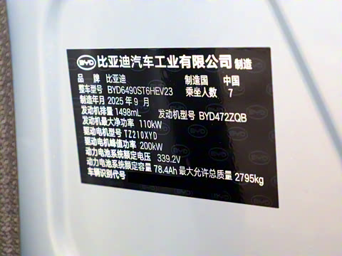 2025�� �Ǽݰ� DM-i 175KM �����