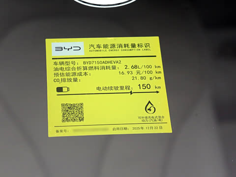 2026�� DM-i 210KM������