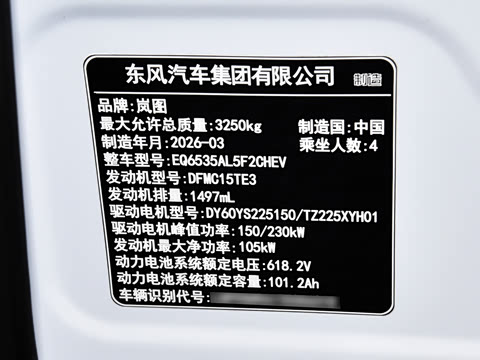 2026�� PHEV ɽ��������