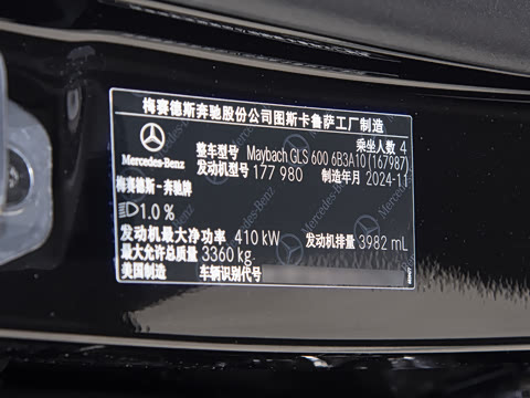 2025�� GLS 600 4MATIC ��ҹ��