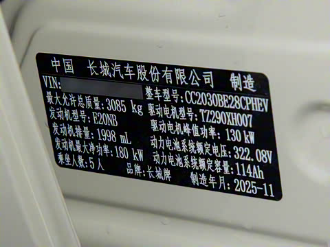 2025�� Hi4-T 36.7kWh