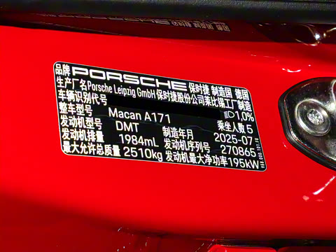 2026�� Macan 2.0T ���ΰ�