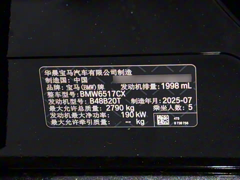 2025�� xDrive 30Li ������M�˶���ҹ��װ