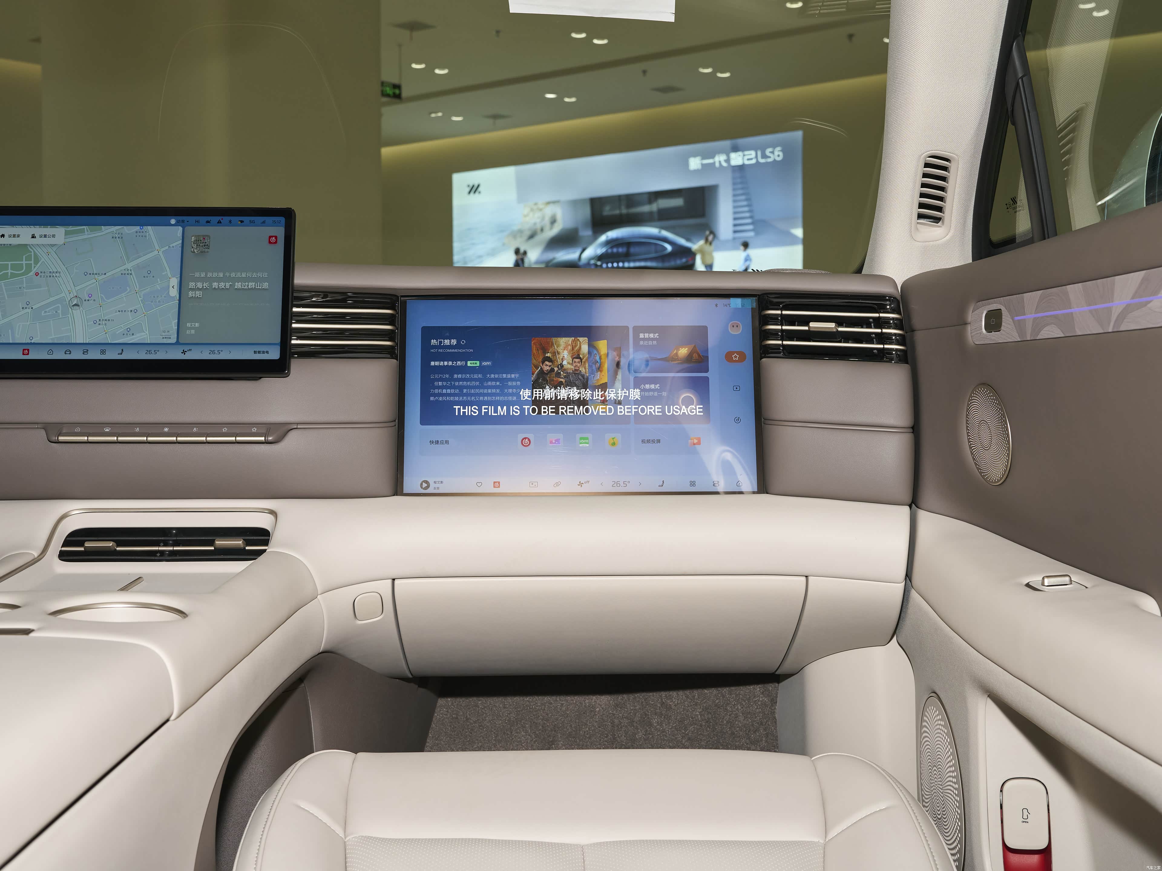IM Motors LS6, миниатюра 14