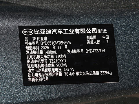 2026 DM-i 1.5T 218KM Խ