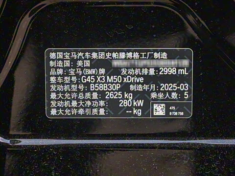 2025�� M50 xDrive