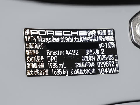 2023�� Boxster Style Edition 2.0T