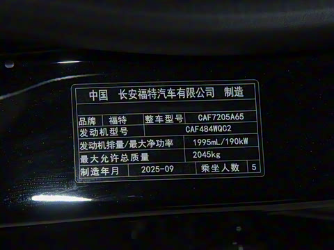 2026  2.0T  EcoBoost  