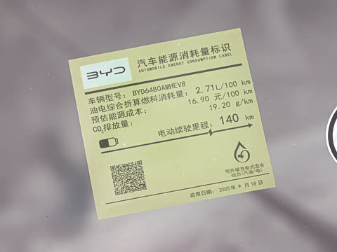 2025�� DM-i 170�캽Plus��