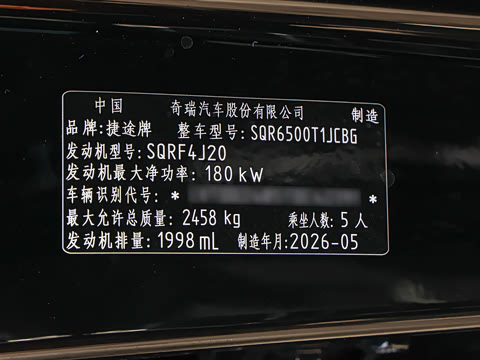 2026�� PLUS 2.0TD XWD���� 5��