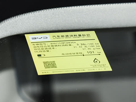 2025�� DM-i 120KM ���а�