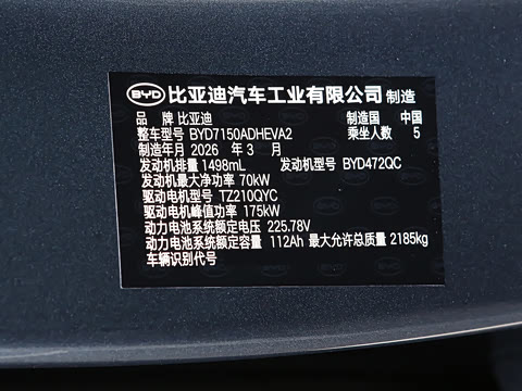 2026�� DM-i 210KM������