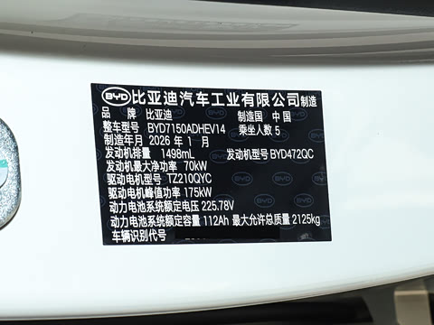 2026�� DM-i ������ 210KM������