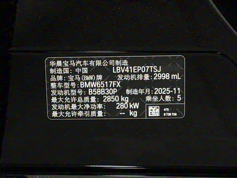 2026 xDrive 40Li M˶ҹװ